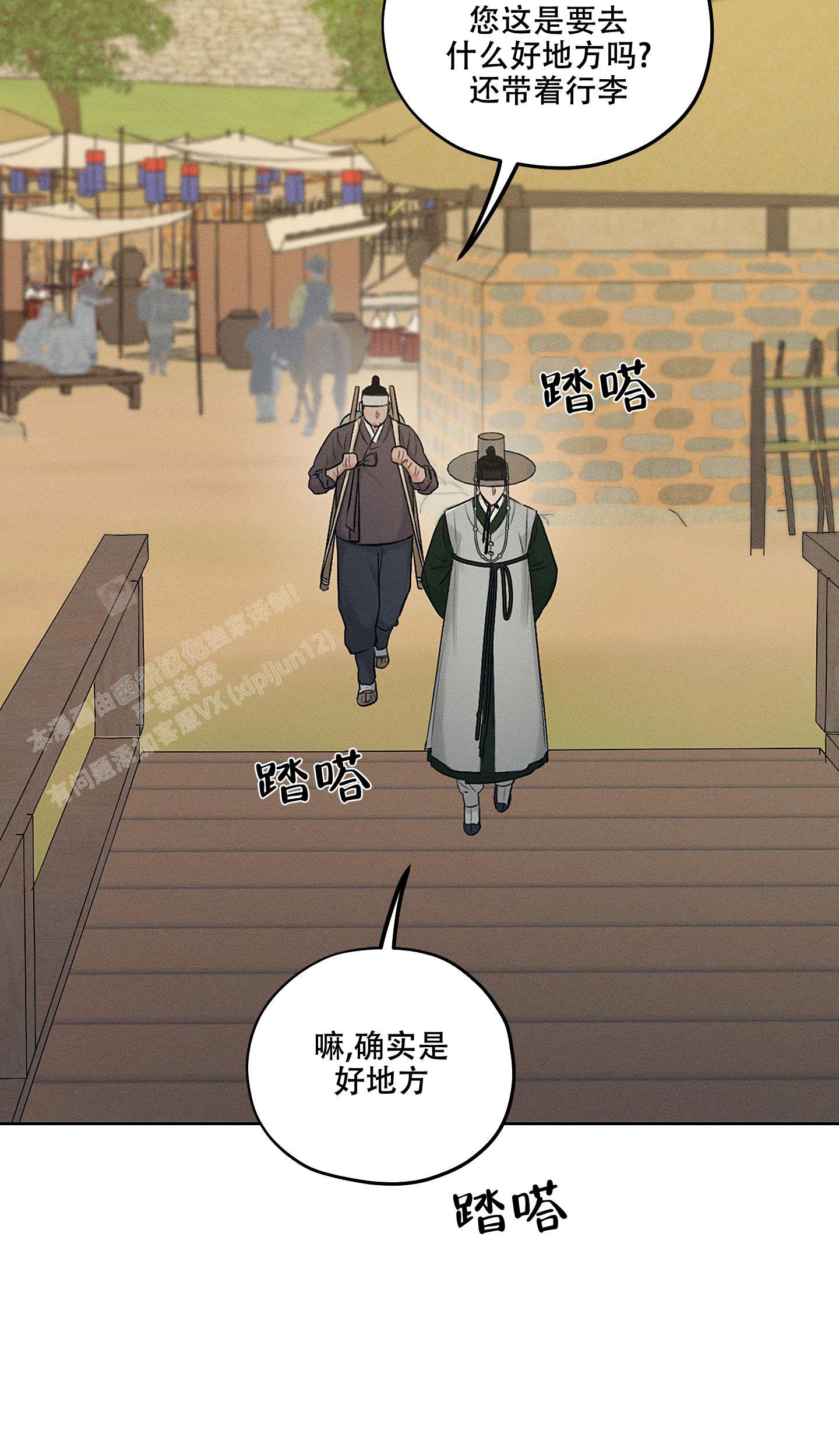 《汉阳工坊》漫画最新章节第37话免费下拉式在线观看章节第【11】张图片