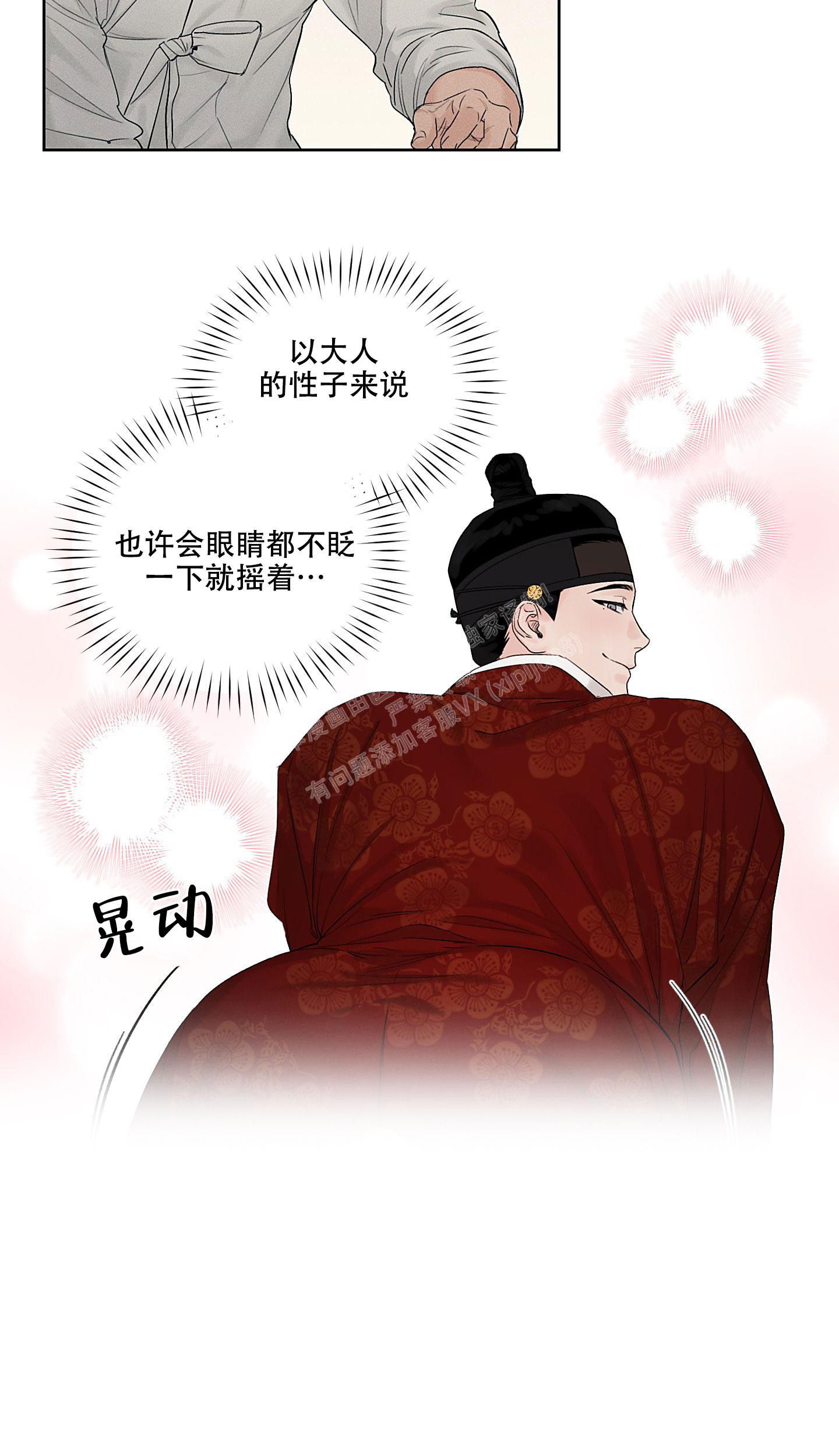 《汉阳工坊》漫画最新章节第28话免费下拉式在线观看章节第【6】张图片