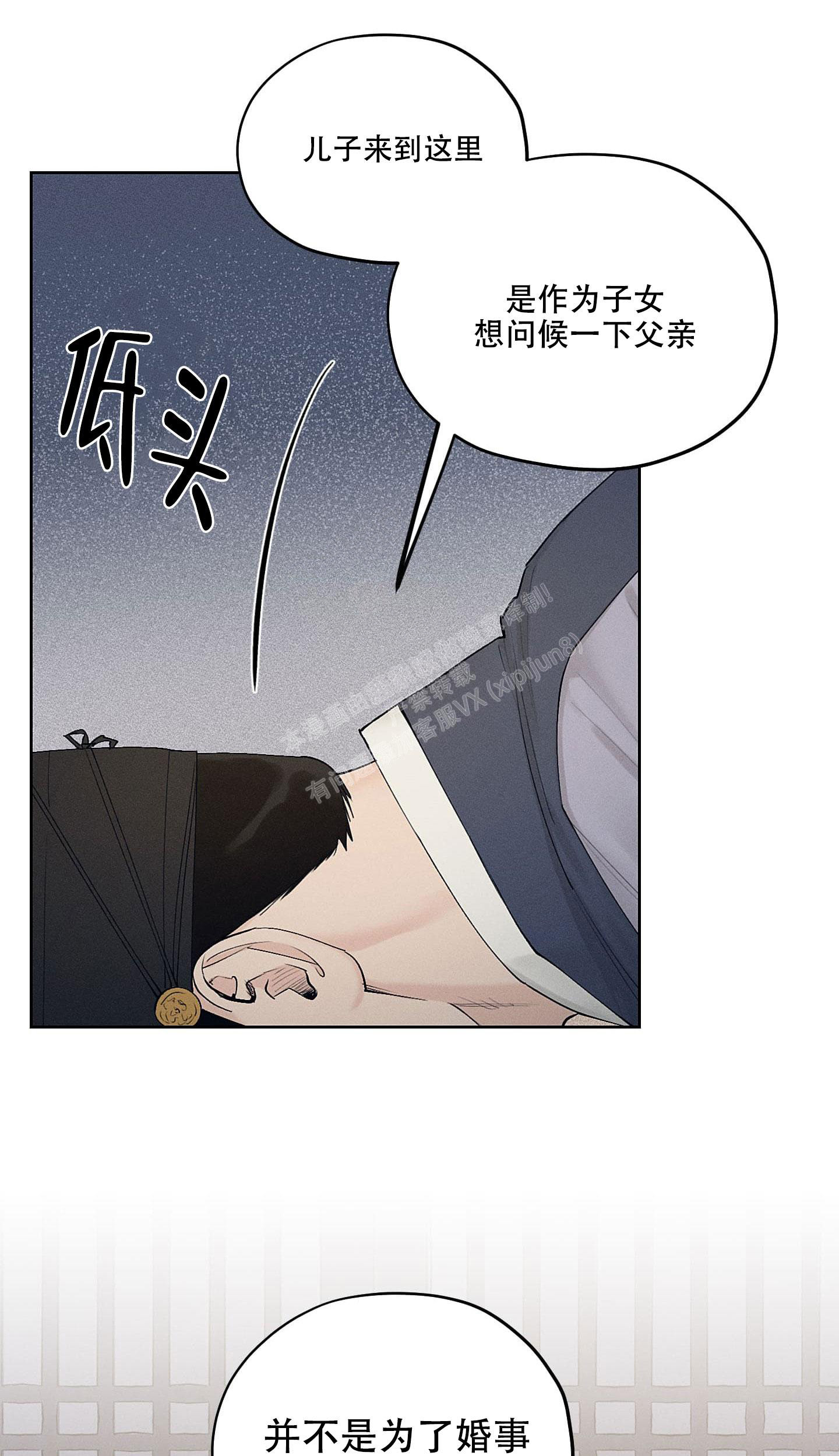 《汉阳工坊》漫画最新章节第29话免费下拉式在线观看章节第【23】张图片