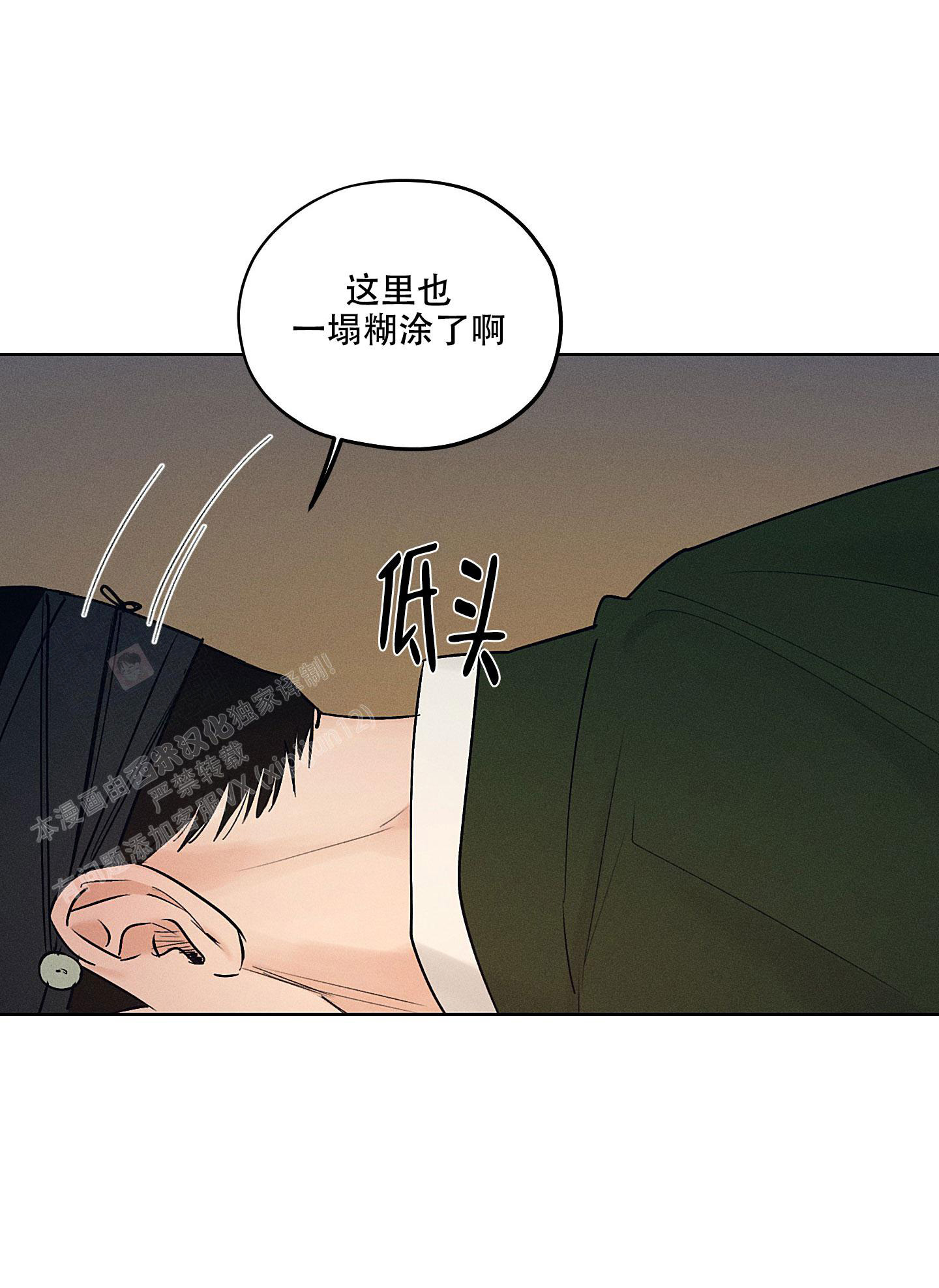 《汉阳工坊》漫画最新章节第40话免费下拉式在线观看章节第【18】张图片