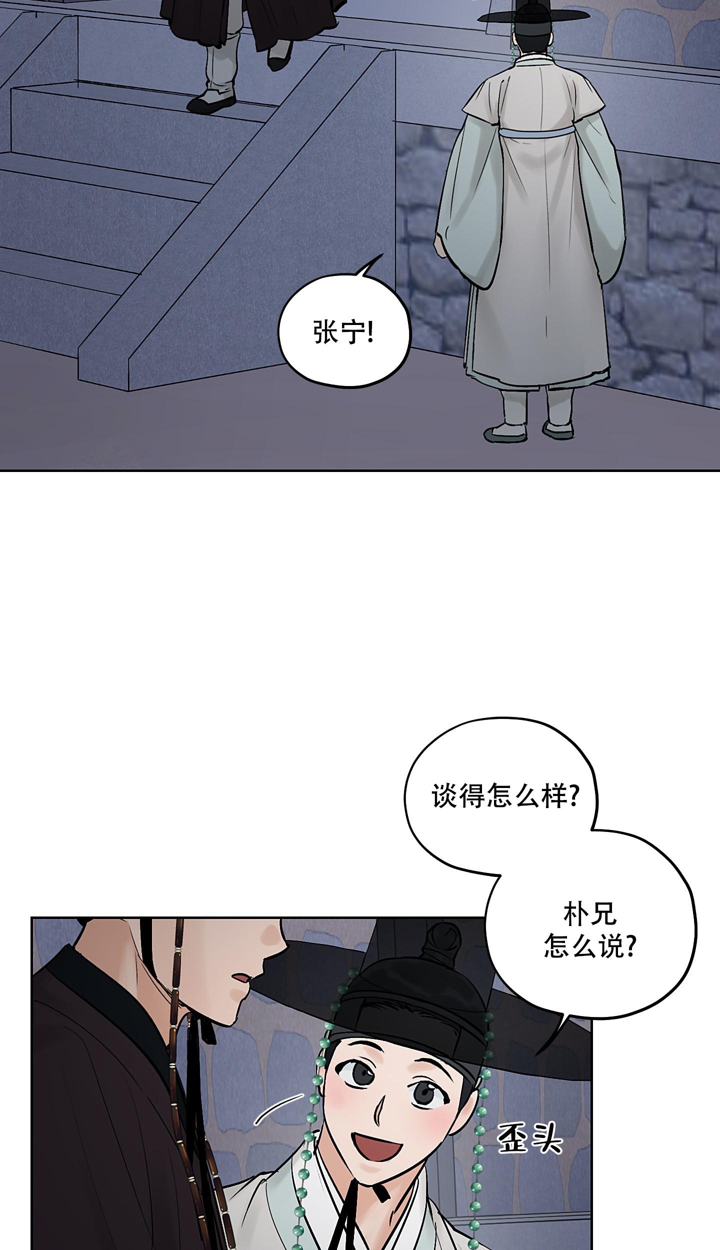 《汉阳工坊》漫画最新章节第46话免费下拉式在线观看章节第【30】张图片