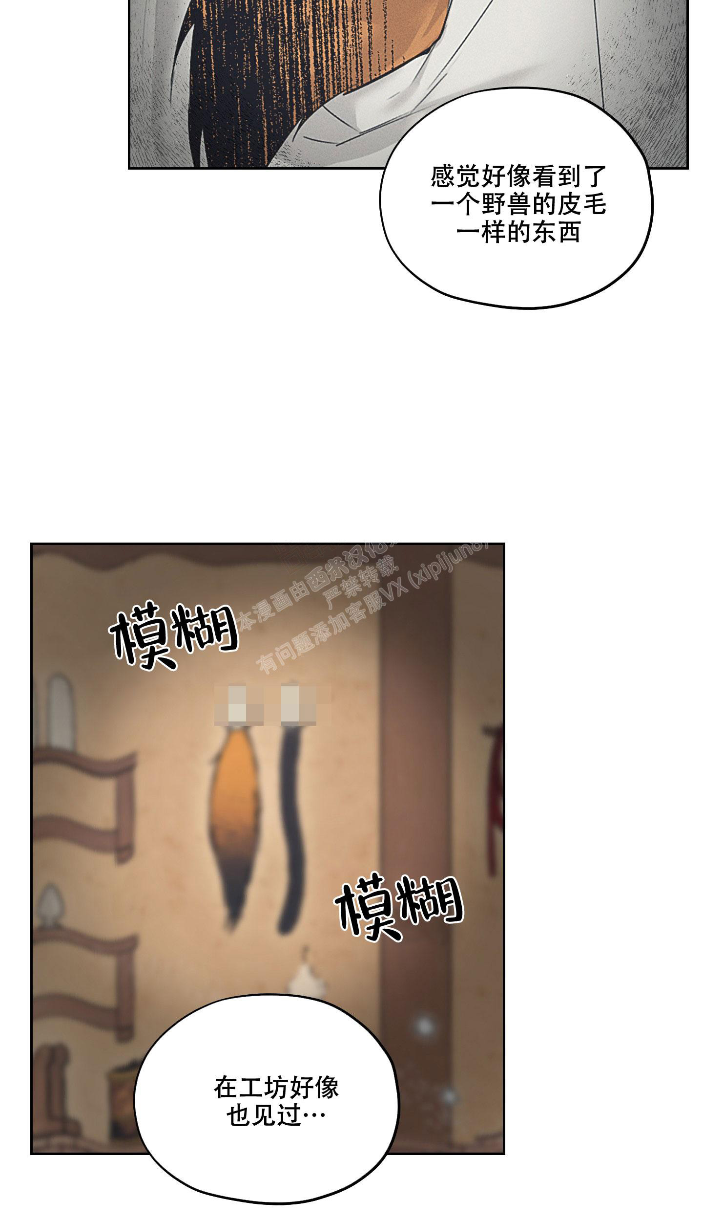 《汉阳工坊》漫画最新章节第27话免费下拉式在线观看章节第【23】张图片