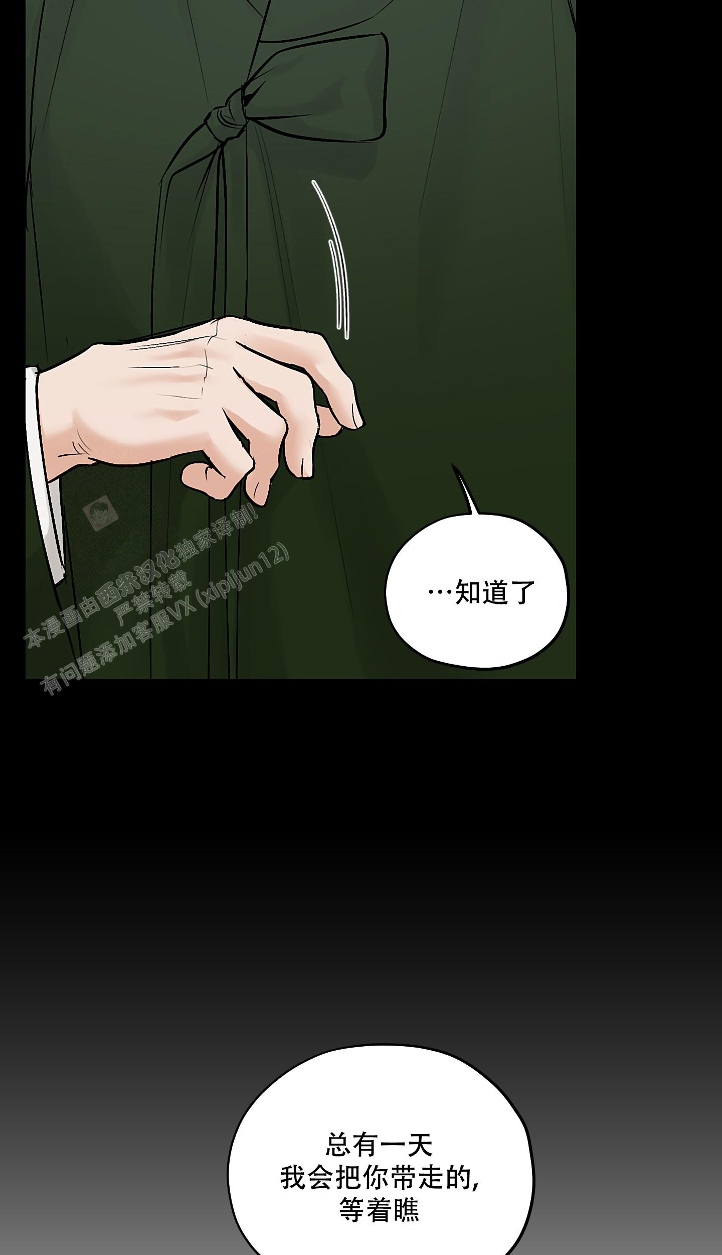 《汉阳工坊》漫画最新章节第48话免费下拉式在线观看章节第【21】张图片