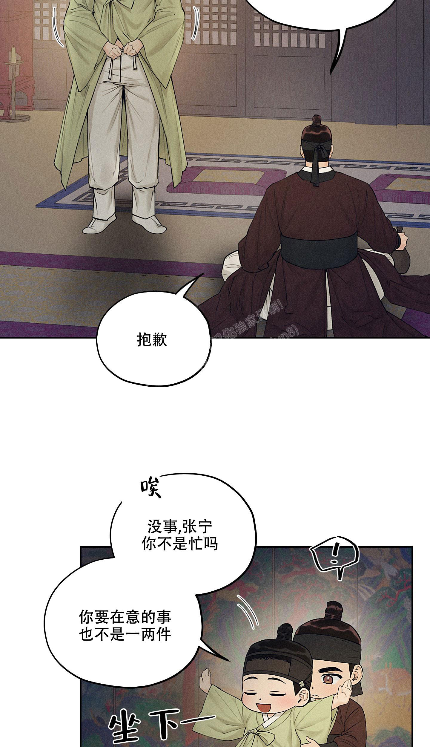 《汉阳工坊》漫画最新章节第29话免费下拉式在线观看章节第【12】张图片