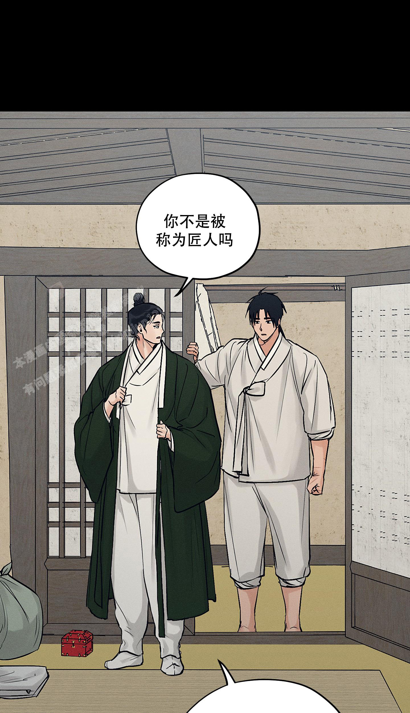 《汉阳工坊》漫画最新章节第48话免费下拉式在线观看章节第【1】张图片