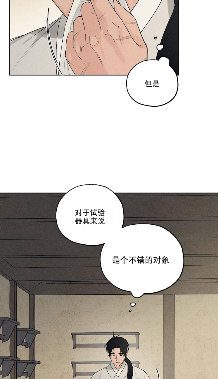 《汉阳工坊》漫画最新章节第16话免费下拉式在线观看章节第【13】张图片