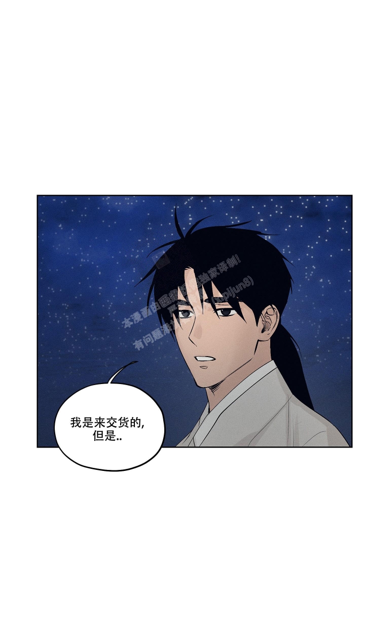 《汉阳工坊》漫画最新章节第7话免费下拉式在线观看章节第【3】张图片