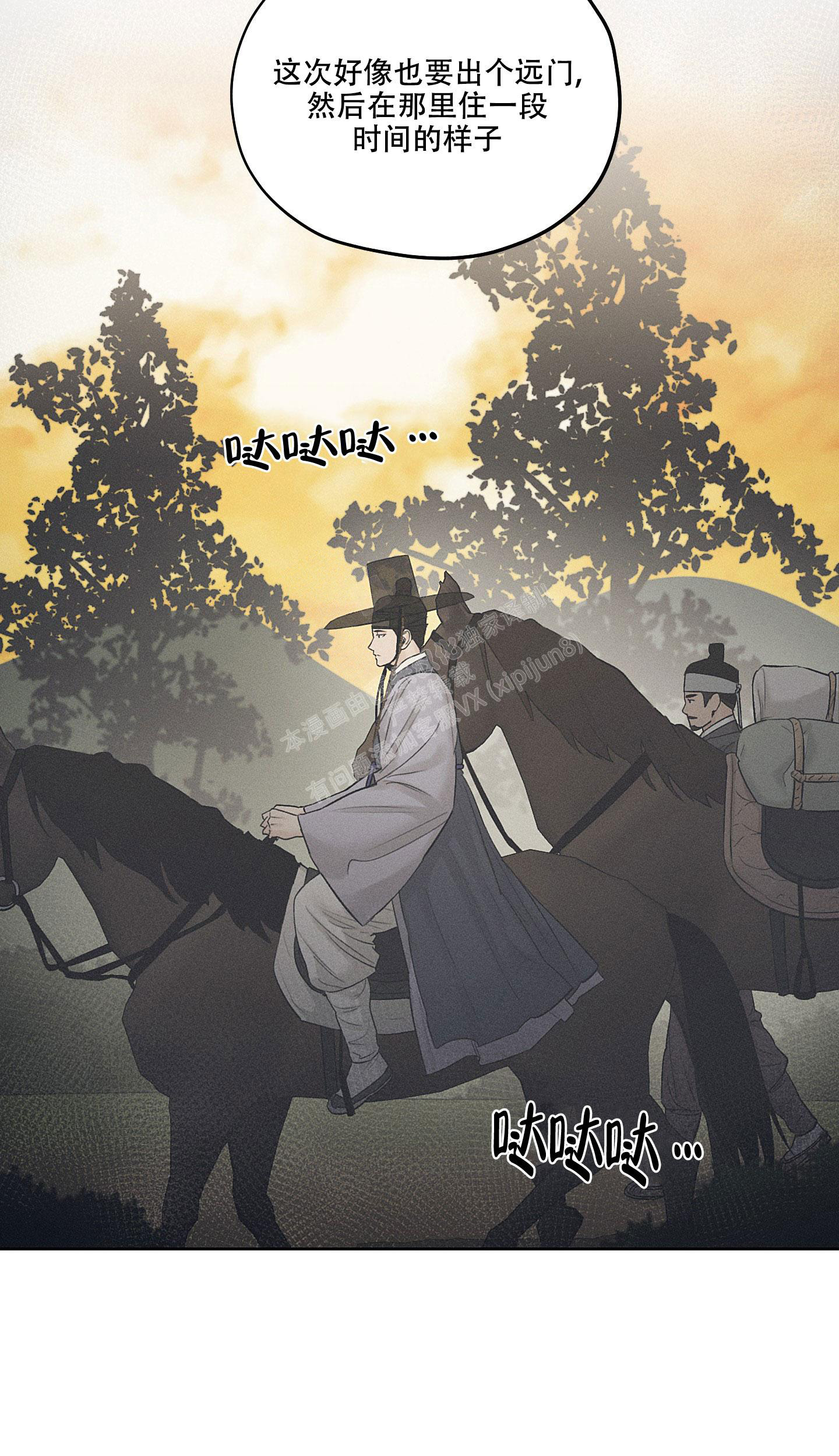 《汉阳工坊》漫画最新章节第28话免费下拉式在线观看章节第【28】张图片