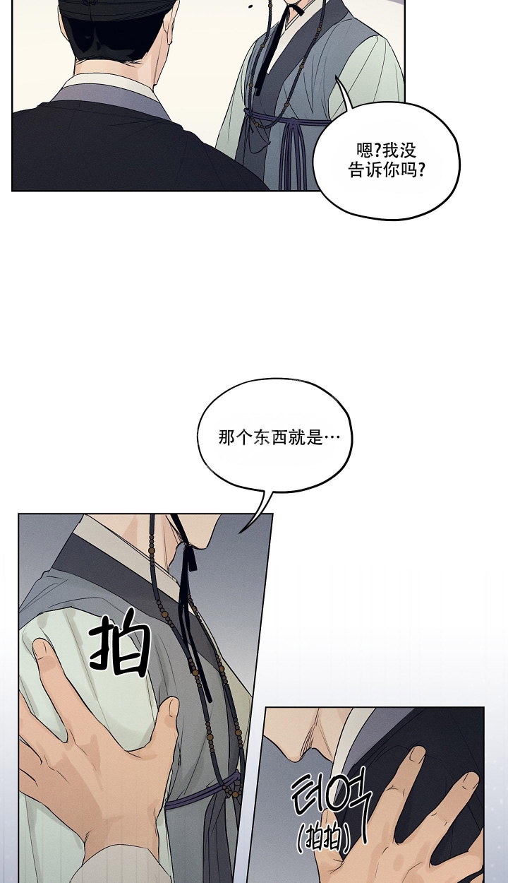 《汉阳工坊》漫画最新章节第12话免费下拉式在线观看章节第【24】张图片