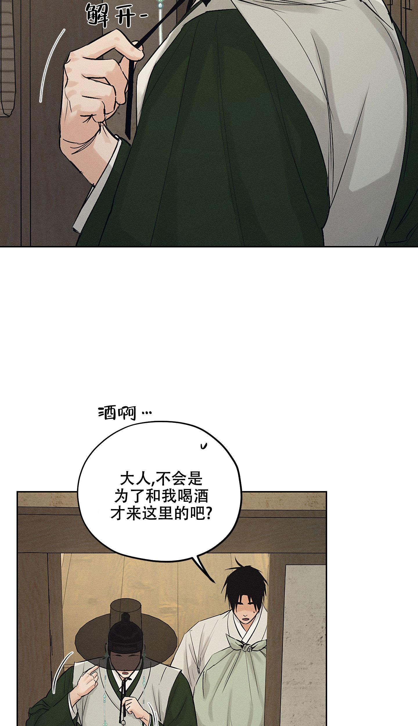 《汉阳工坊》漫画最新章节第38话免费下拉式在线观看章节第【22】张图片