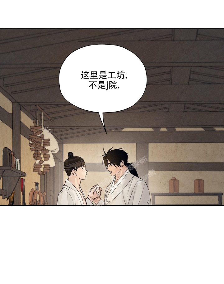 《汉阳工坊》漫画最新章节第4话免费下拉式在线观看章节第【21】张图片