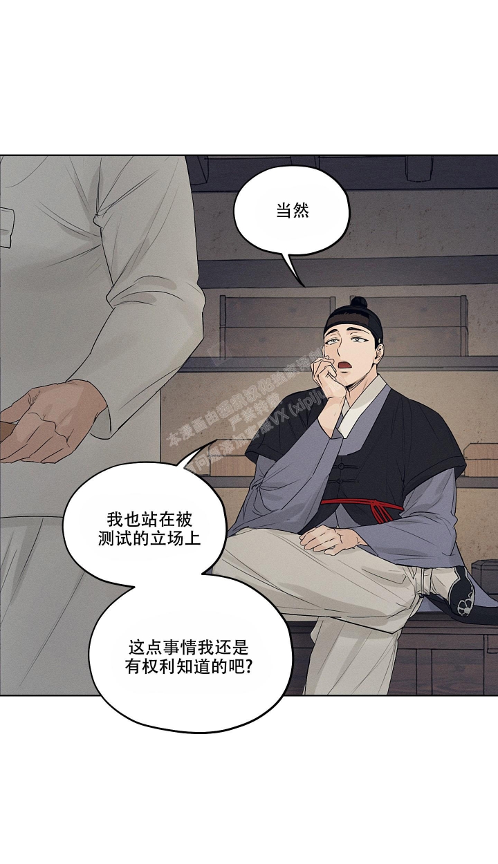 《汉阳工坊》漫画最新章节第12话免费下拉式在线观看章节第【5】张图片