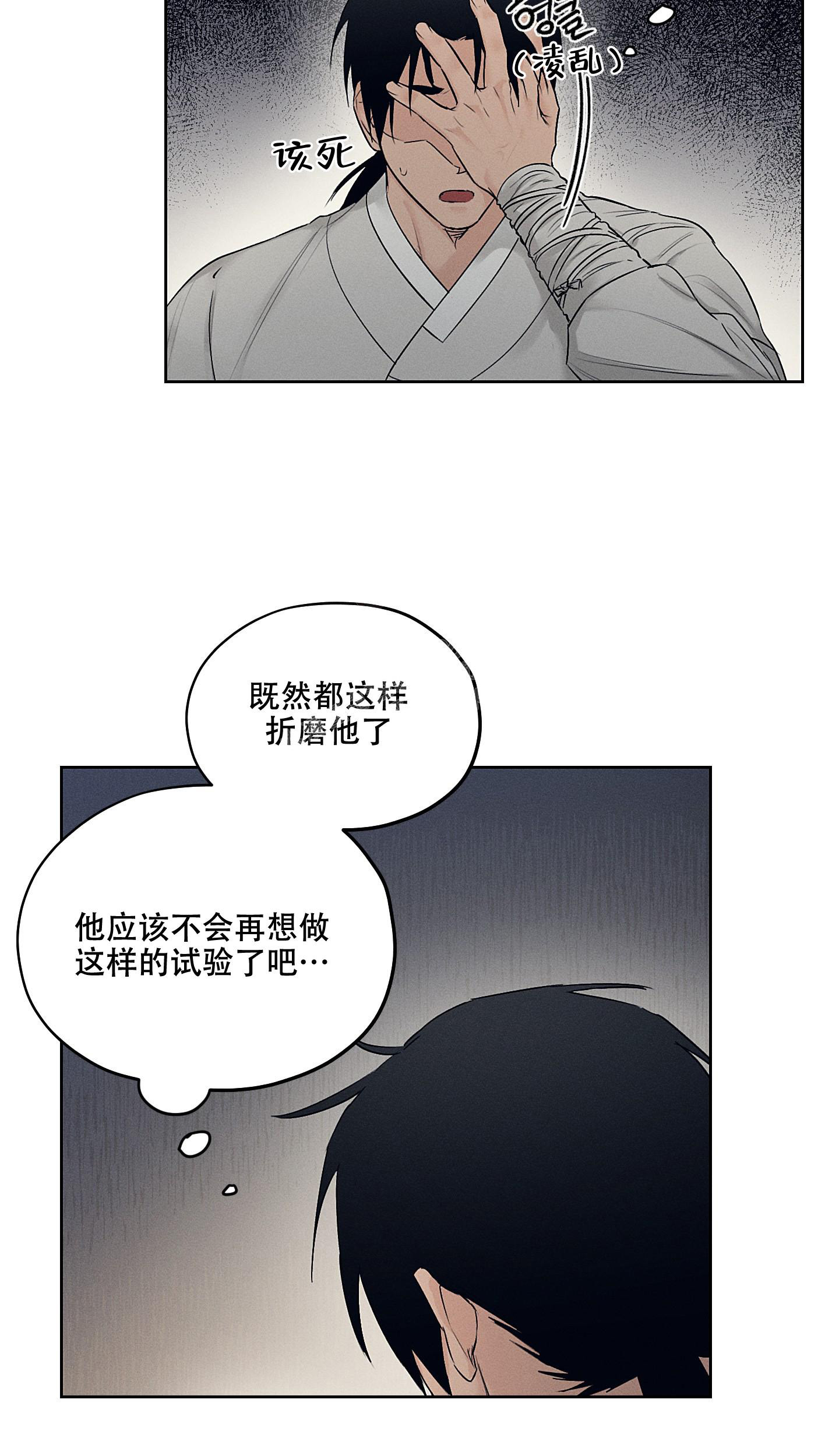 《汉阳工坊》漫画最新章节第20话免费下拉式在线观看章节第【22】张图片