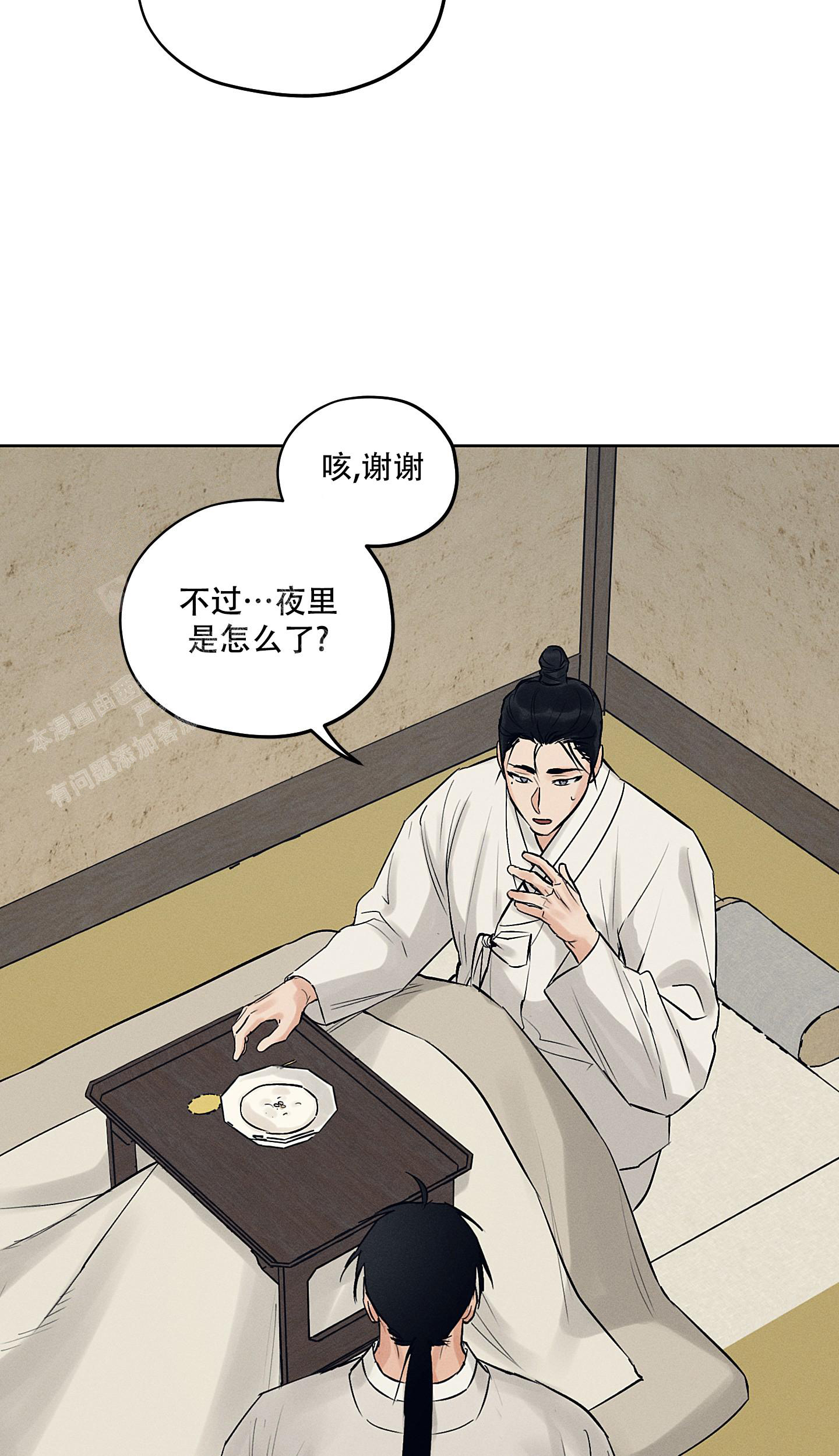 《汉阳工坊》漫画最新章节第45话免费下拉式在线观看章节第【17】张图片