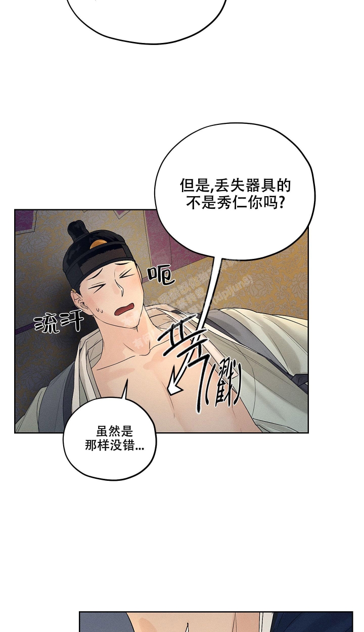 《汉阳工坊》漫画最新章节第13话免费下拉式在线观看章节第【31】张图片