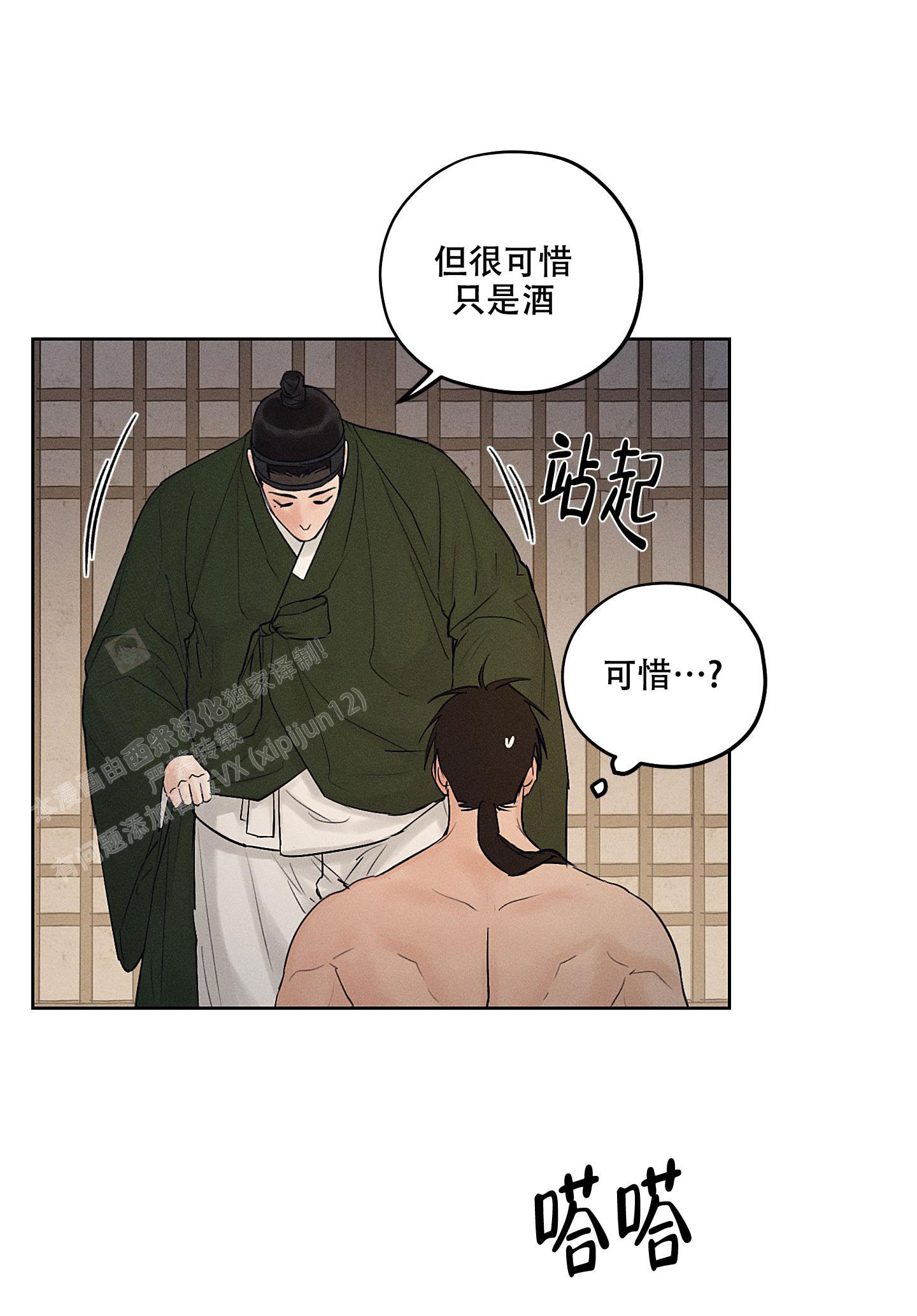 《汉阳工坊》漫画最新章节第40话免费下拉式在线观看章节第【21】张图片