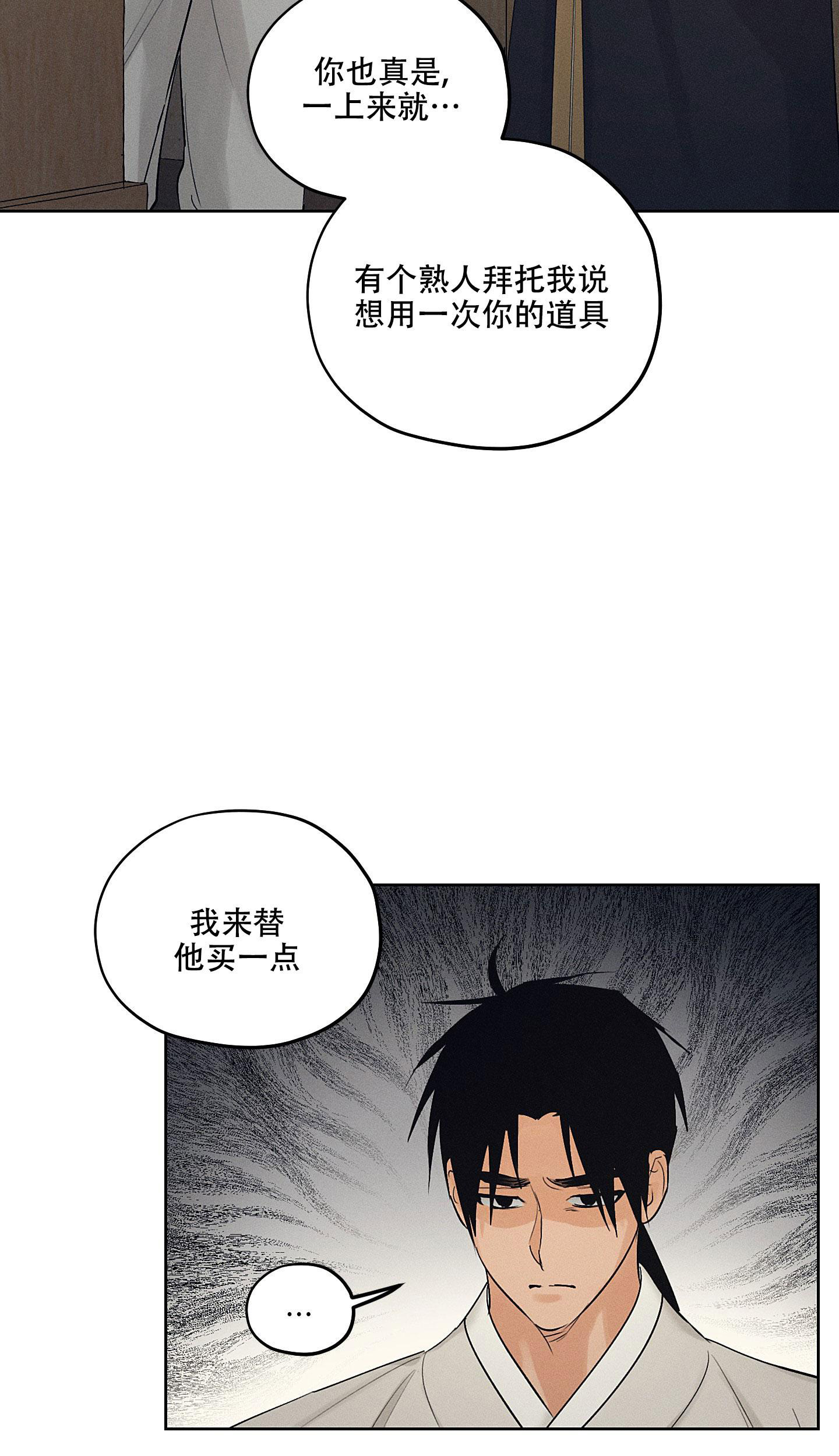 《汉阳工坊》漫画最新章节第36话免费下拉式在线观看章节第【17】张图片