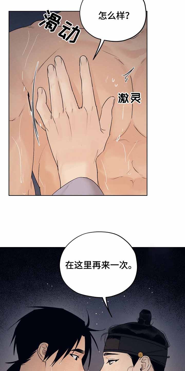 《汉阳工坊》漫画最新章节第33话免费下拉式在线观看章节第【20】张图片