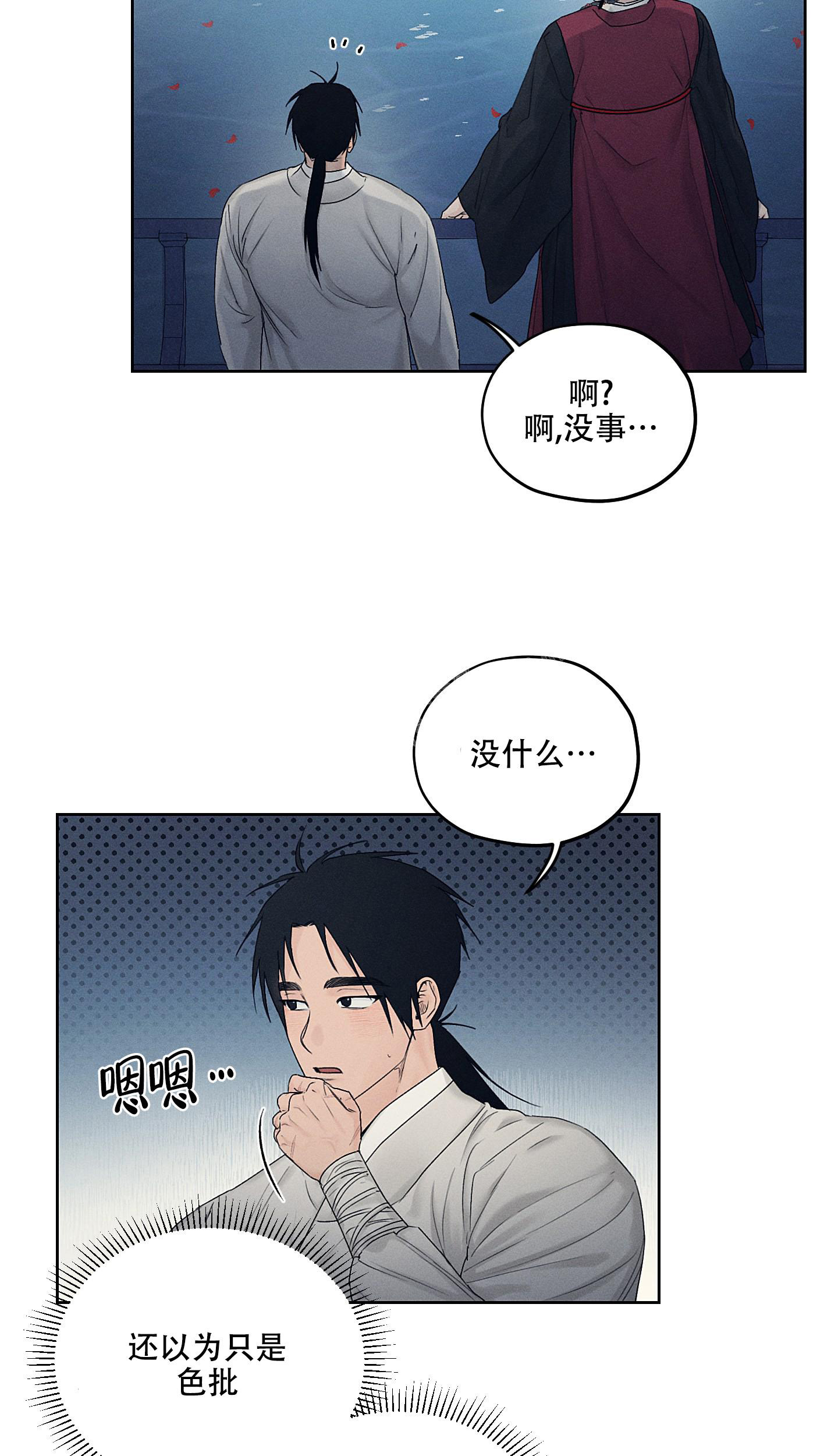 《汉阳工坊》漫画最新章节第26话免费下拉式在线观看章节第【31】张图片