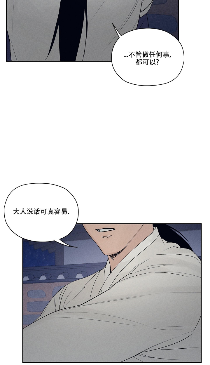 《汉阳工坊》漫画最新章节第8话免费下拉式在线观看章节第【21】张图片