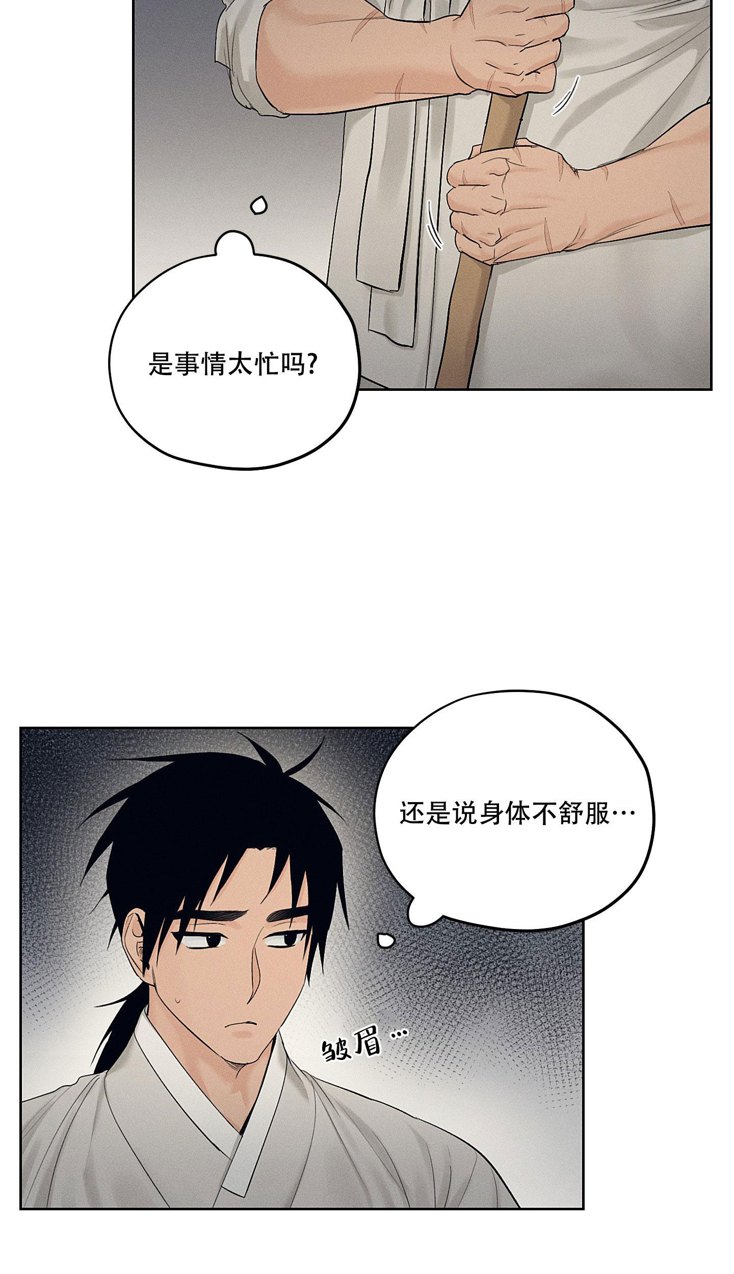 《汉阳工坊》漫画最新章节第28话免费下拉式在线观看章节第【20】张图片