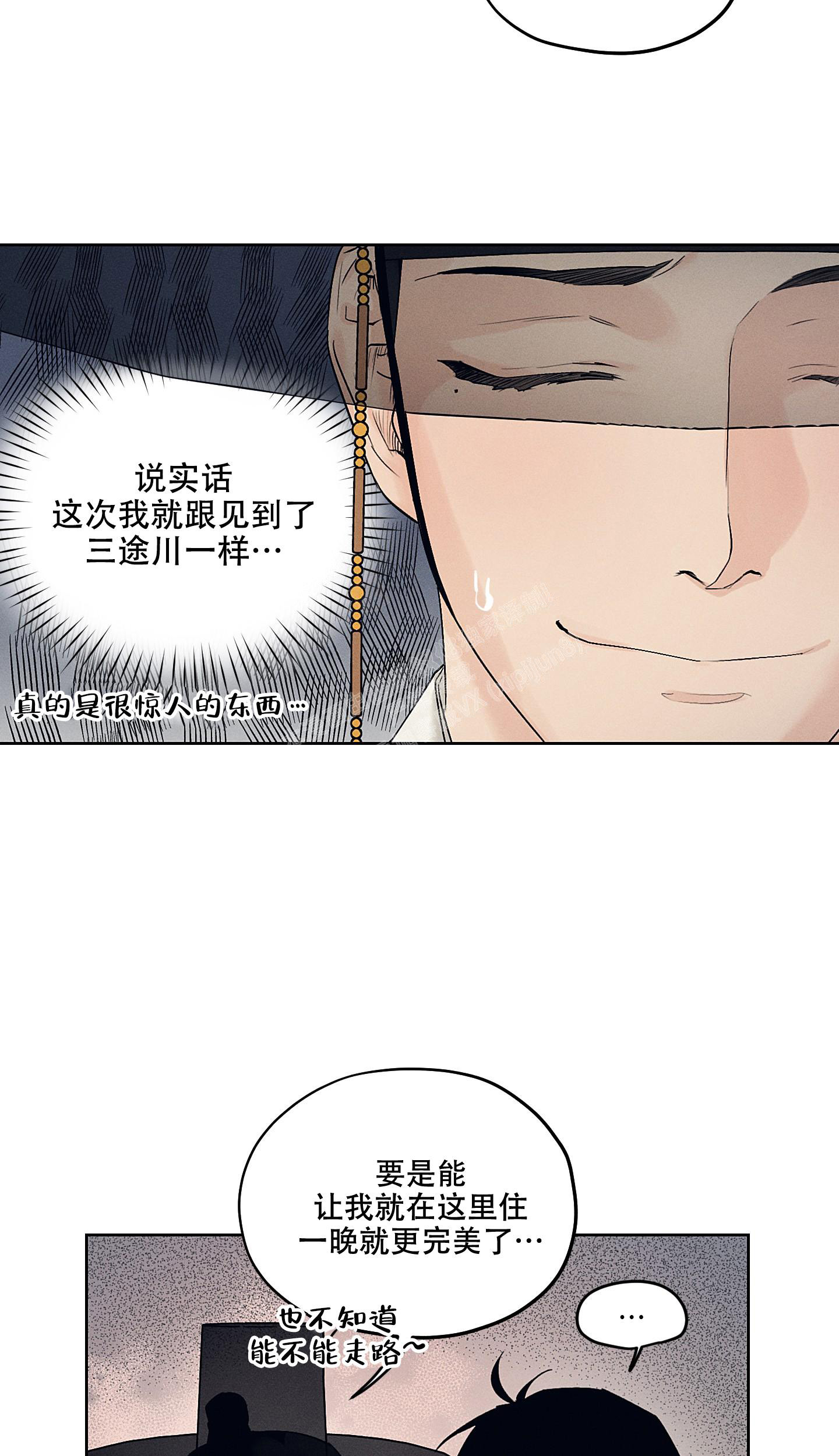 《汉阳工坊》漫画最新章节第21话免费下拉式在线观看章节第【6】张图片