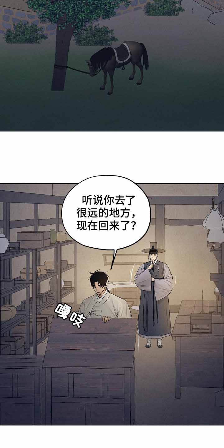 《汉阳工坊》漫画最新章节第31话免费下拉式在线观看章节第【2】张图片