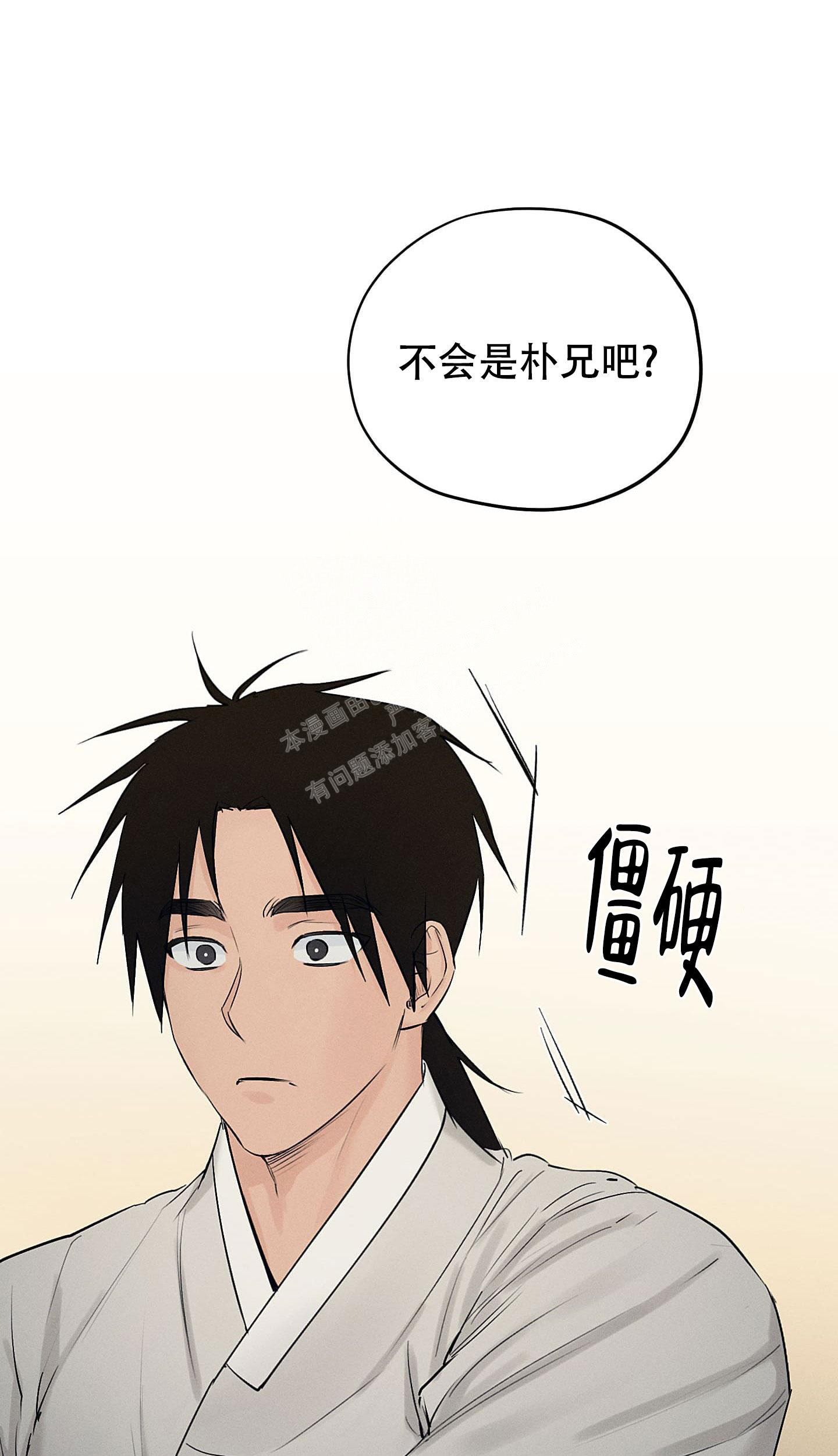《汉阳工坊》漫画最新章节第30话免费下拉式在线观看章节第【23】张图片
