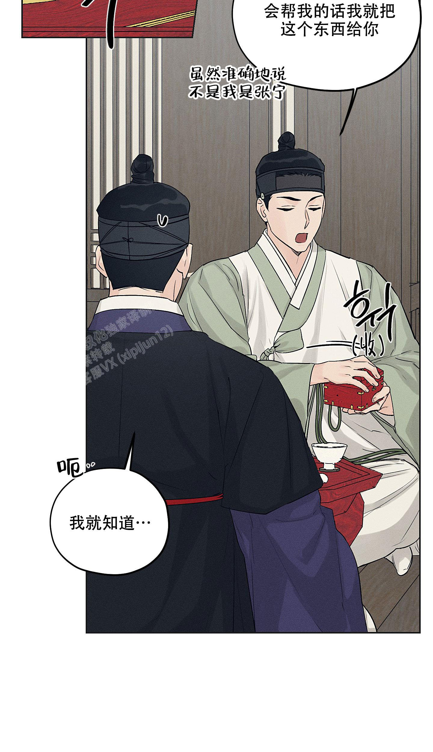 《汉阳工坊》漫画最新章节第35话免费下拉式在线观看章节第【24】张图片