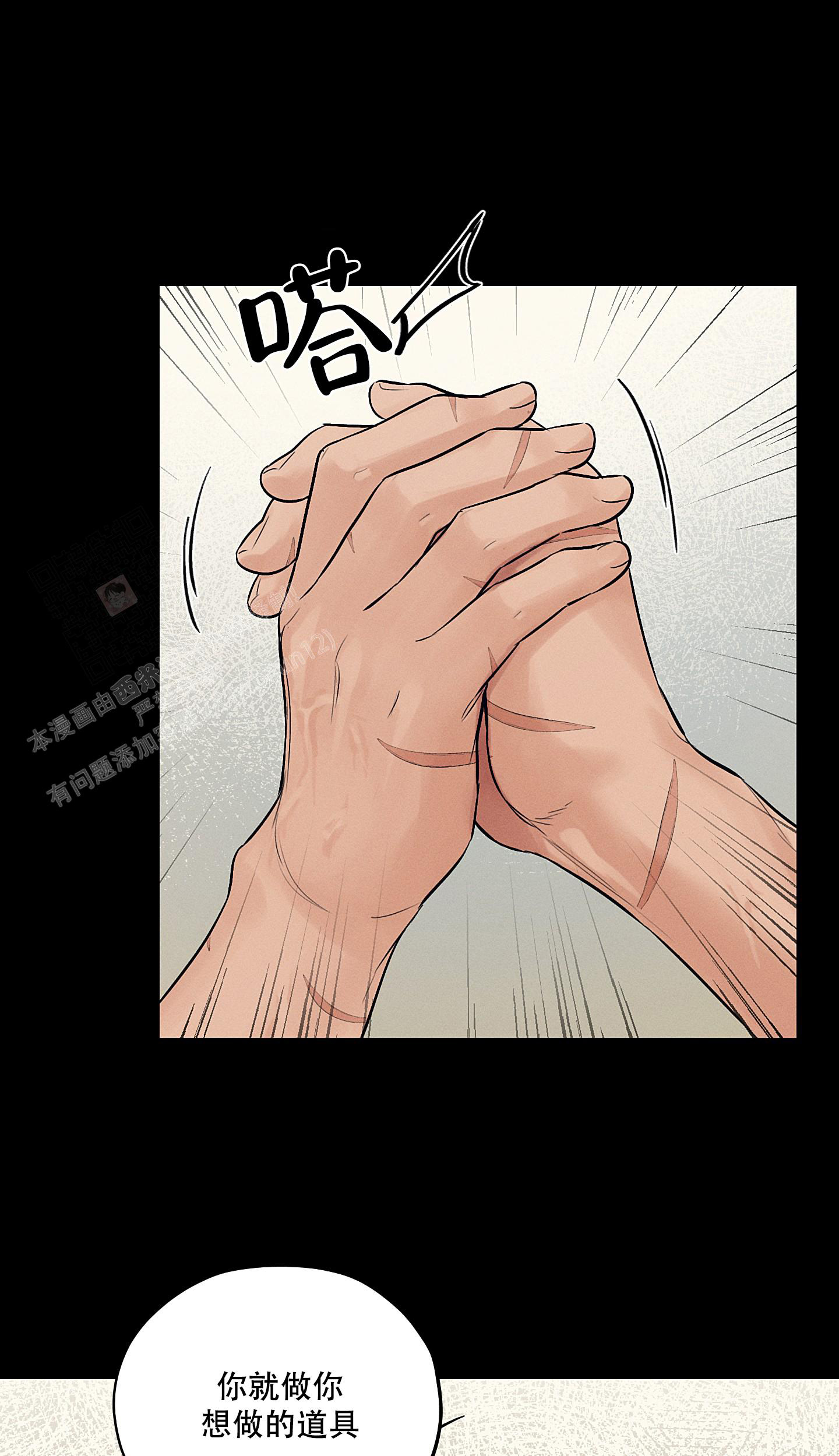 《汉阳工坊》漫画最新章节第48话免费下拉式在线观看章节第【8】张图片