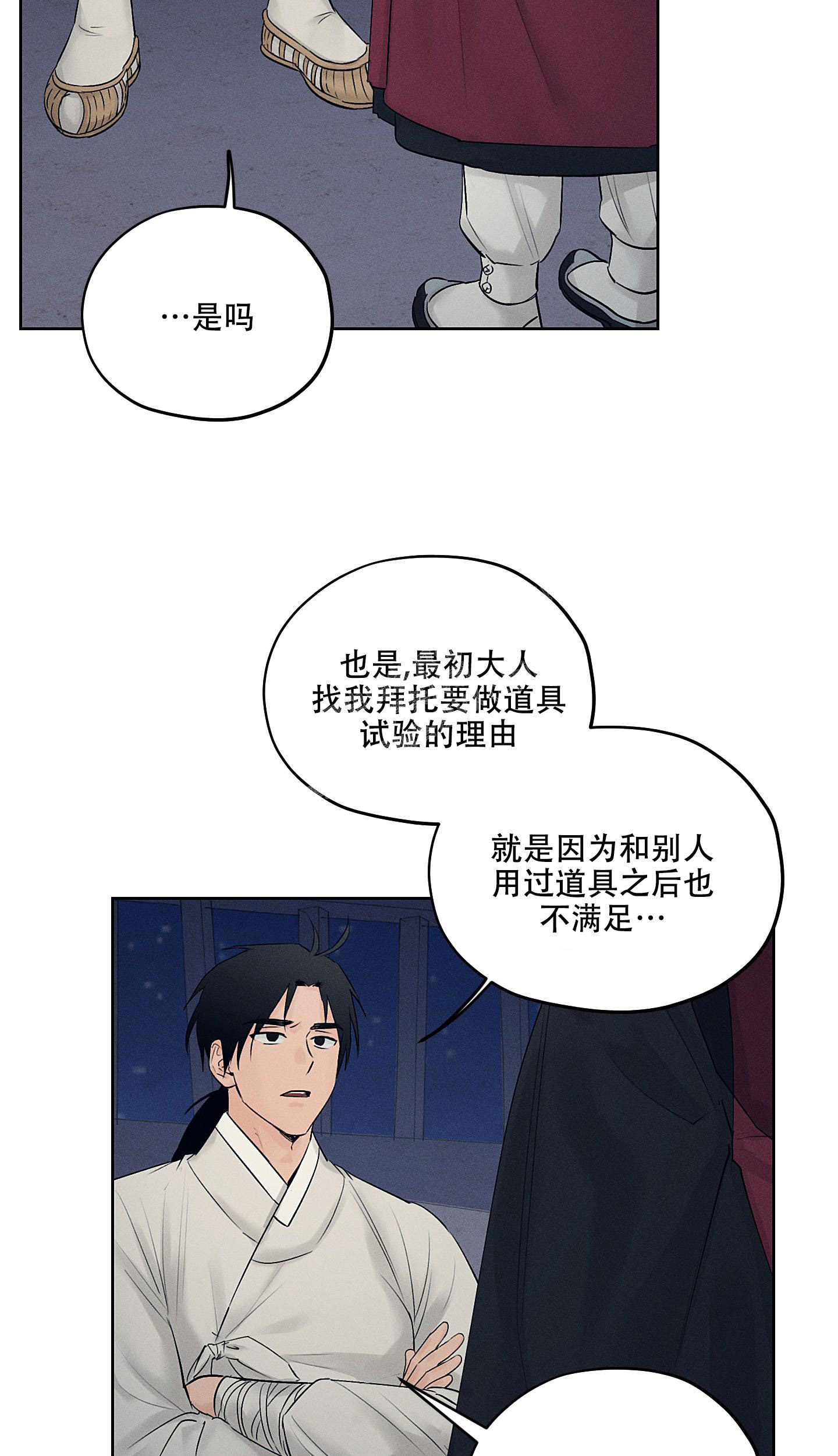 《汉阳工坊》漫画最新章节第25话免费下拉式在线观看章节第【6】张图片