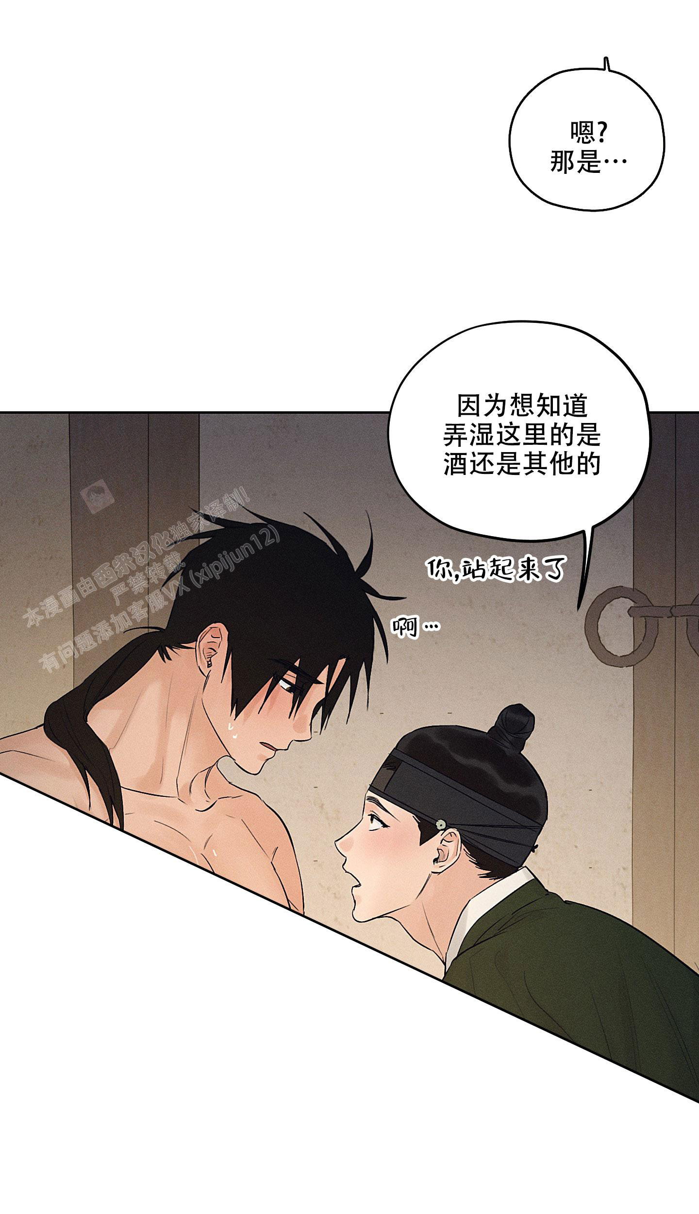《汉阳工坊》漫画最新章节第40话免费下拉式在线观看章节第【20】张图片