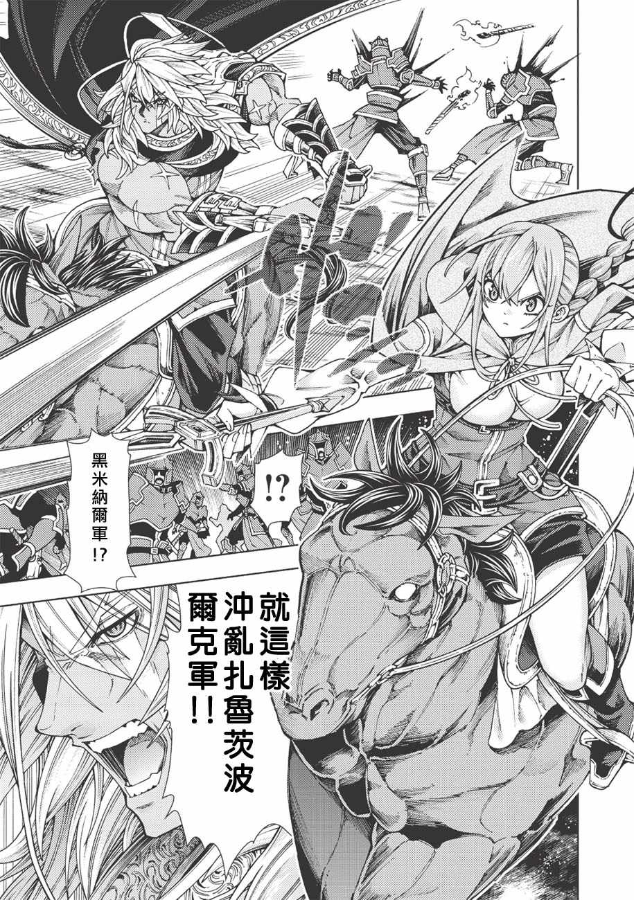 《常败将军又战败了》漫画最新章节第4话免费下拉式在线观看章节第【7】张图片