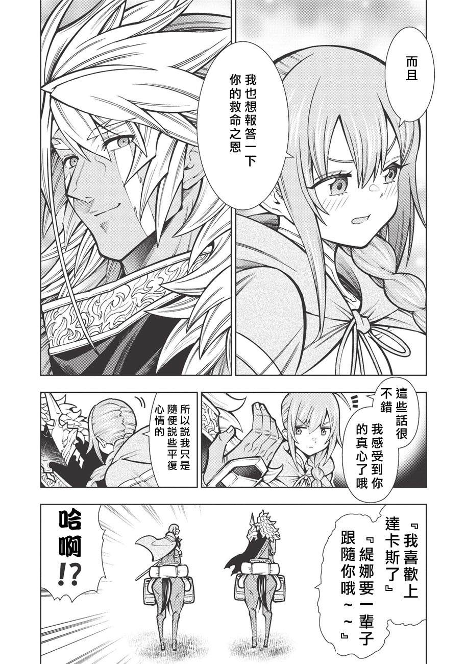 《常败将军又战败了》漫画最新章节第22话免费下拉式在线观看章节第【6】张图片