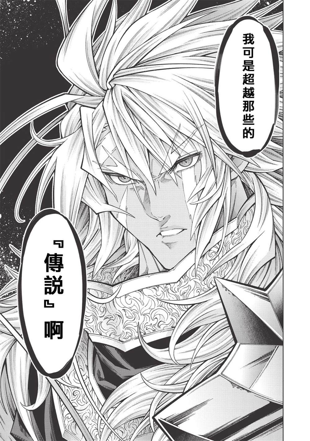 《常败将军又战败了》漫画最新章节第18话免费下拉式在线观看章节第【22】张图片