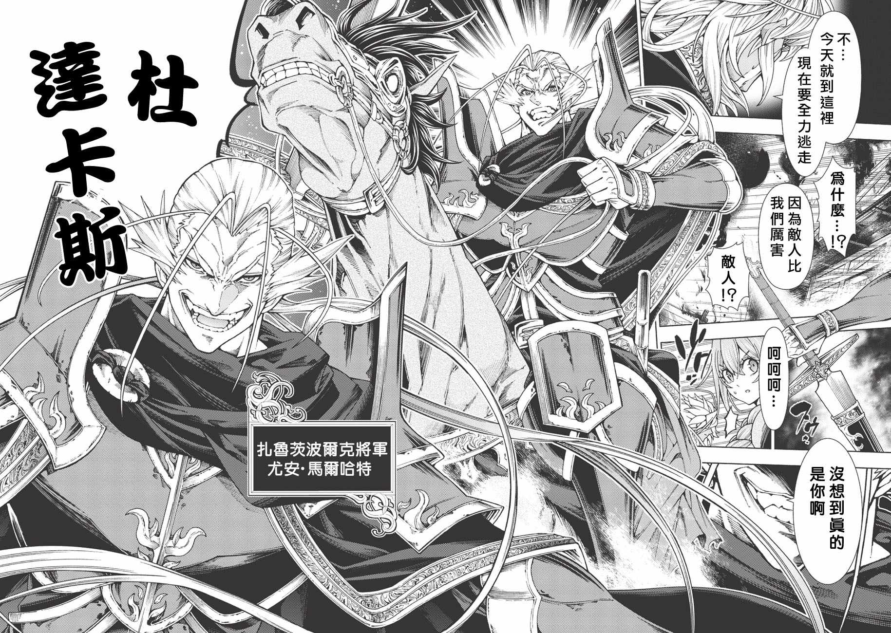 《常败将军又战败了》漫画最新章节第4话免费下拉式在线观看章节第【12】张图片