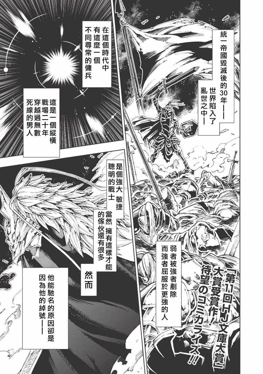 《常败将军又战败了》漫画最新章节第1话免费下拉式在线观看章节第【2】张图片