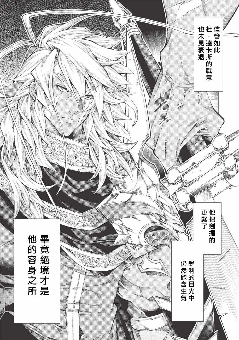 《常败将军又战败了》漫画最新章节第7话免费下拉式在线观看章节第【12】张图片