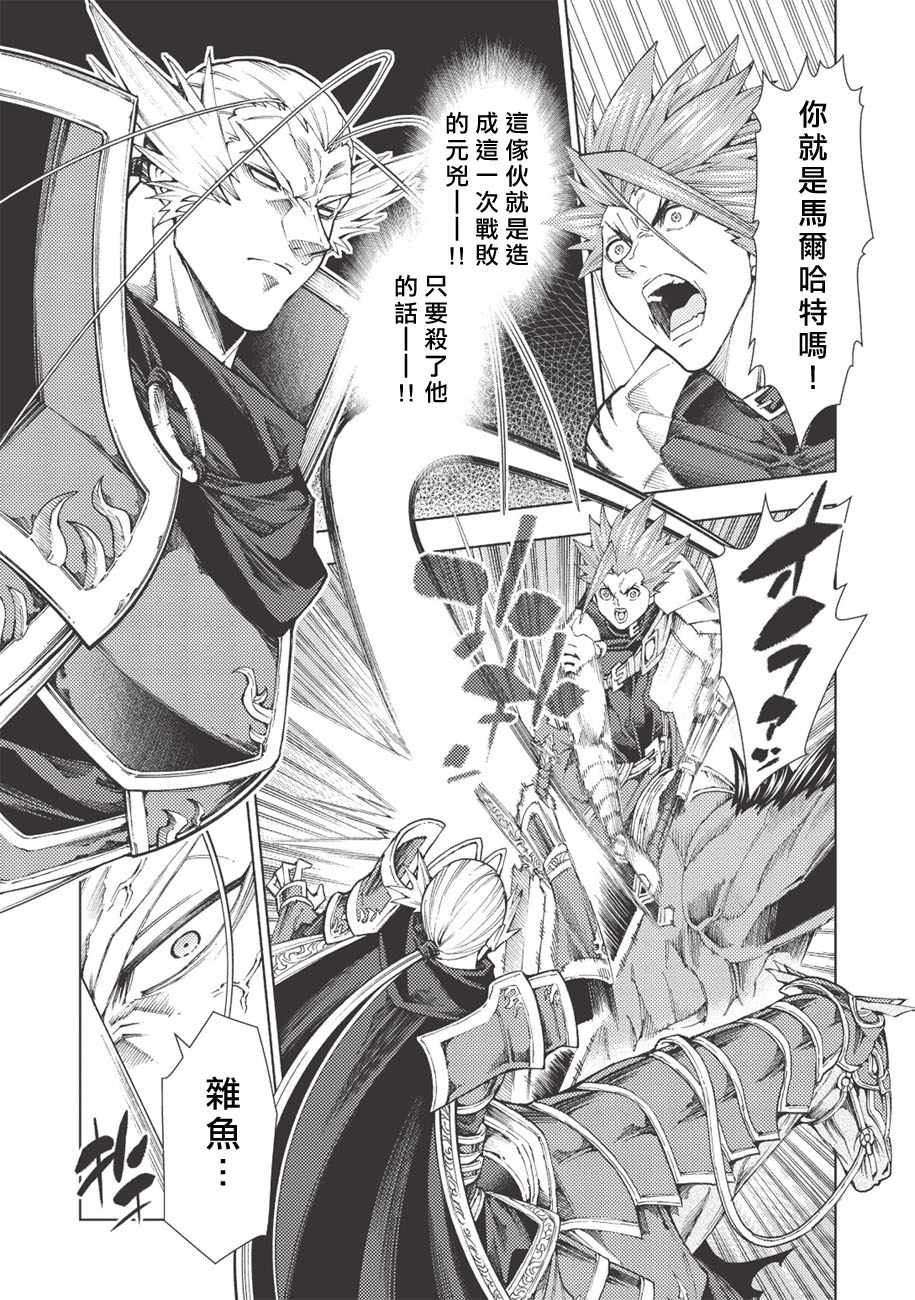 《常败将军又战败了》漫画最新章节第7话免费下拉式在线观看章节第【6】张图片