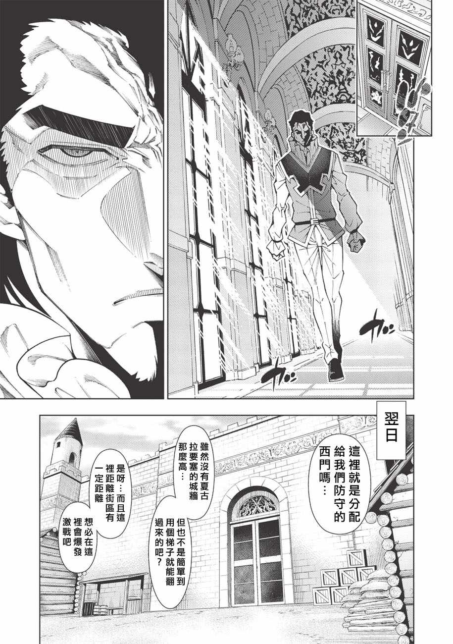 《常败将军又战败了》漫画最新章节第13话免费下拉式在线观看章节第【3】张图片