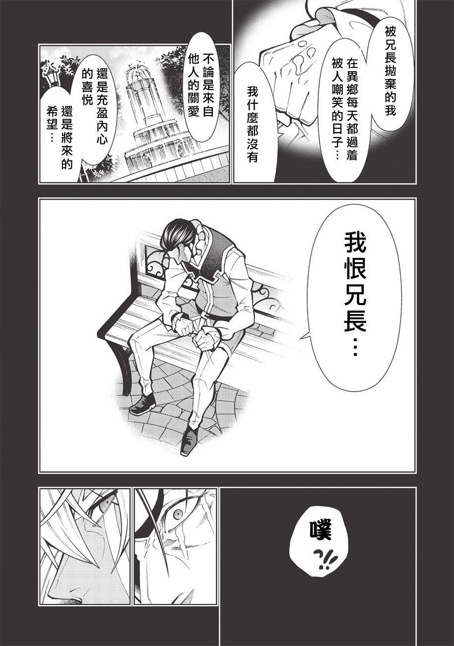 《常败将军又战败了》漫画最新章节第21话免费下拉式在线观看章节第【13】张图片