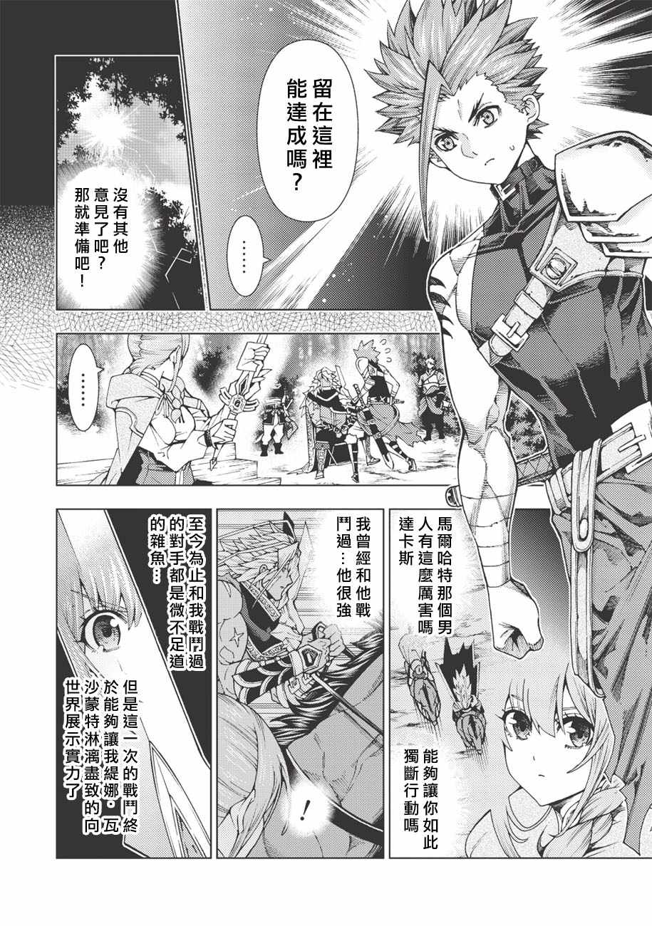 《常败将军又战败了》漫画最新章节第3话免费下拉式在线观看章节第【12】张图片