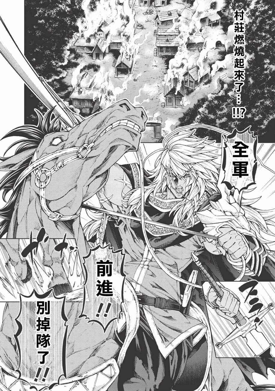 《常败将军又战败了》漫画最新章节第4话免费下拉式在线观看章节第【4】张图片