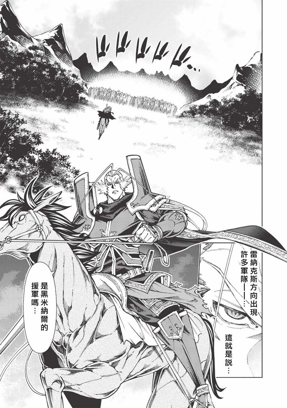 《常败将军又战败了》漫画最新章节第8话免费下拉式在线观看章节第【11】张图片