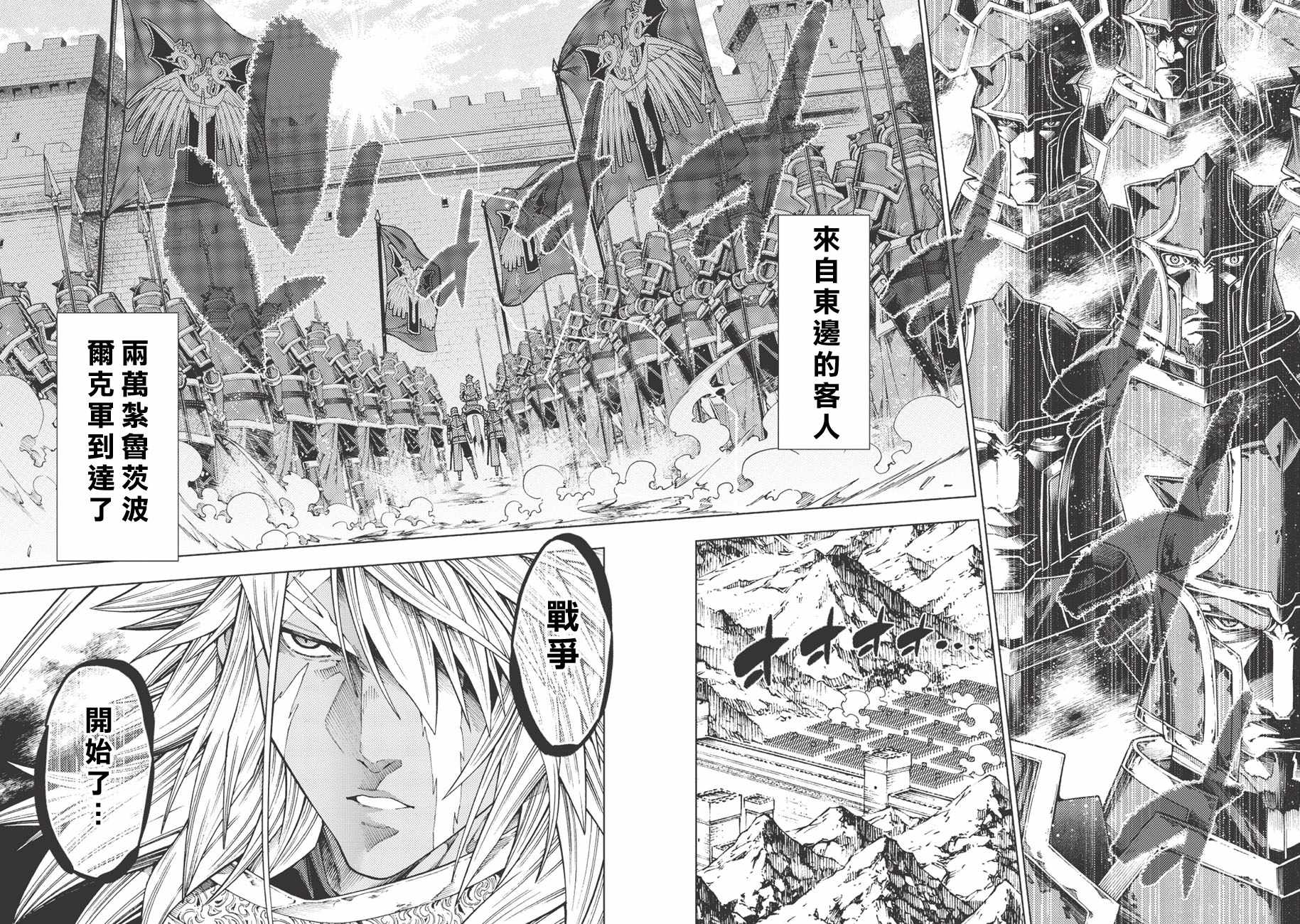 《常败将军又战败了》漫画最新章节第3话免费下拉式在线观看章节第【14】张图片