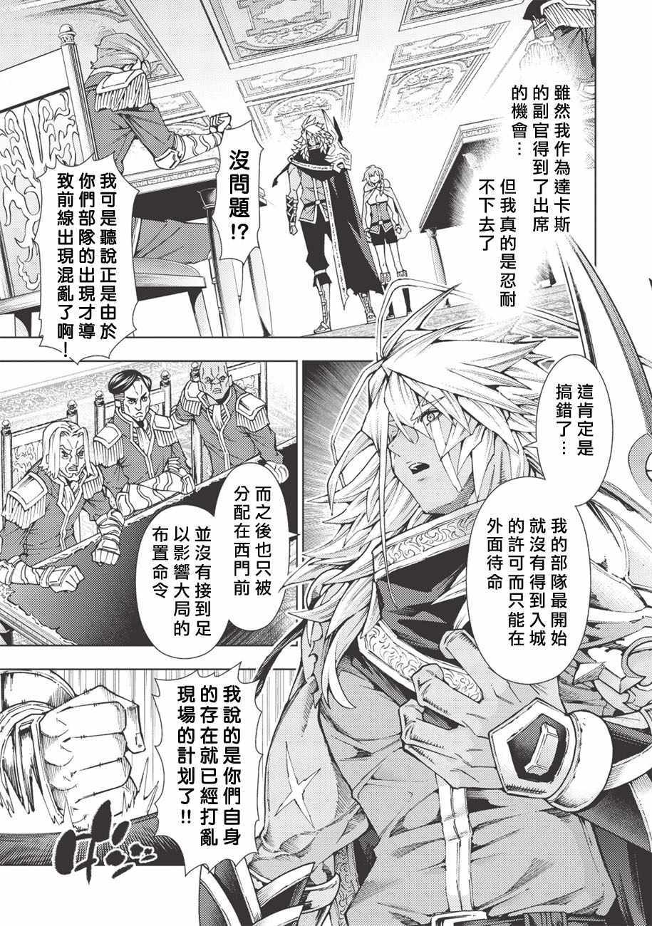 《常败将军又战败了》漫画最新章节第9话免费下拉式在线观看章节第【3】张图片