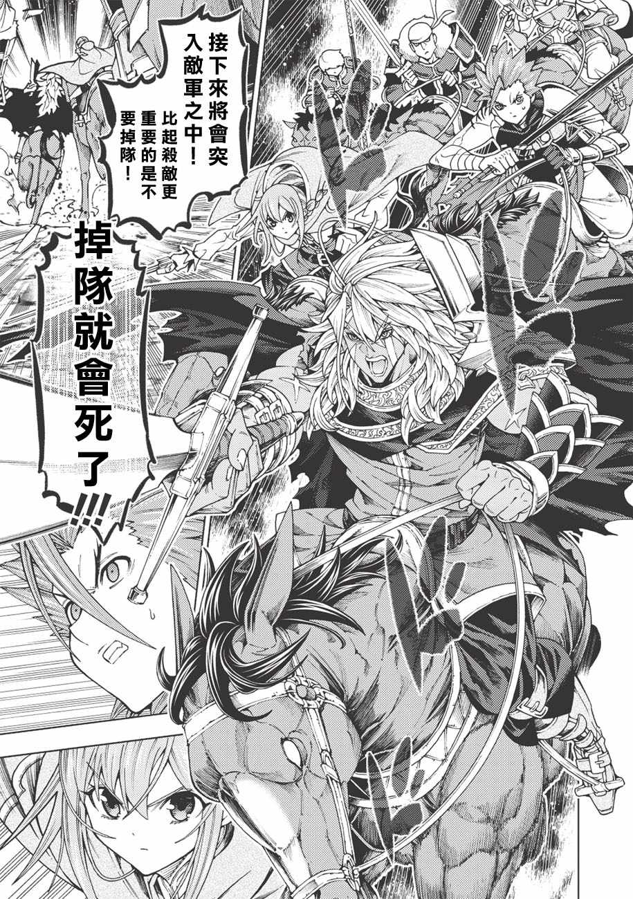 《常败将军又战败了》漫画最新章节第4话免费下拉式在线观看章节第【5】张图片