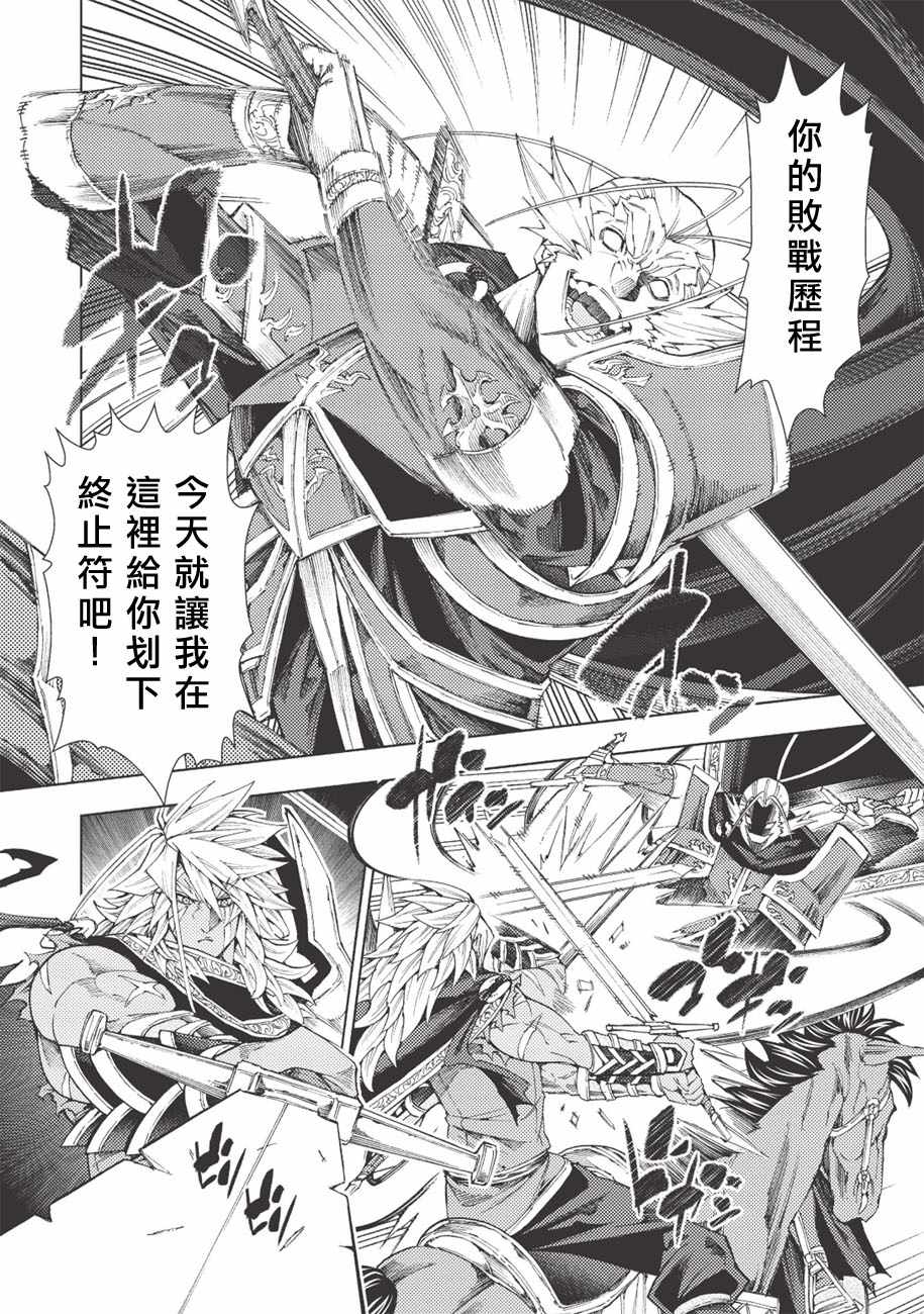 《常败将军又战败了》漫画最新章节第7话免费下拉式在线观看章节第【3】张图片