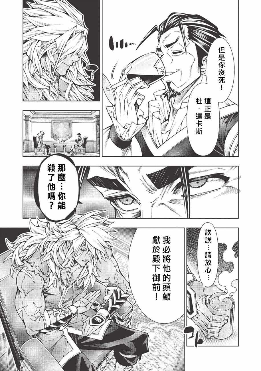 《常败将军又战败了》漫画最新章节第9话免费下拉式在线观看章节第【19】张图片