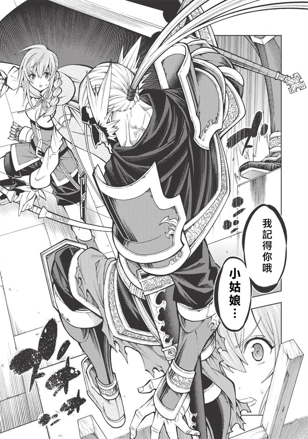 《常败将军又战败了》漫画最新章节第15话免费下拉式在线观看章节第【23】张图片